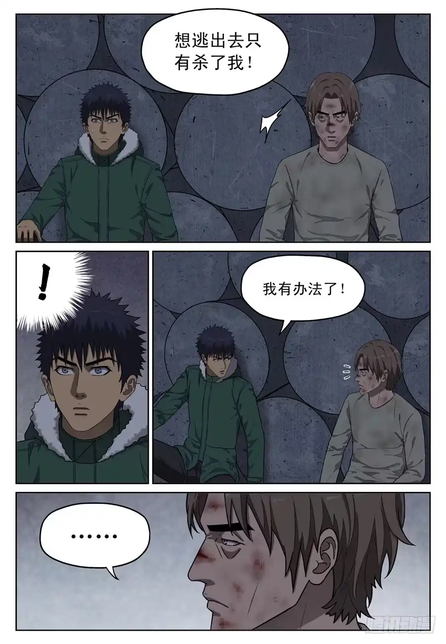 《黄雀》办法 第4页