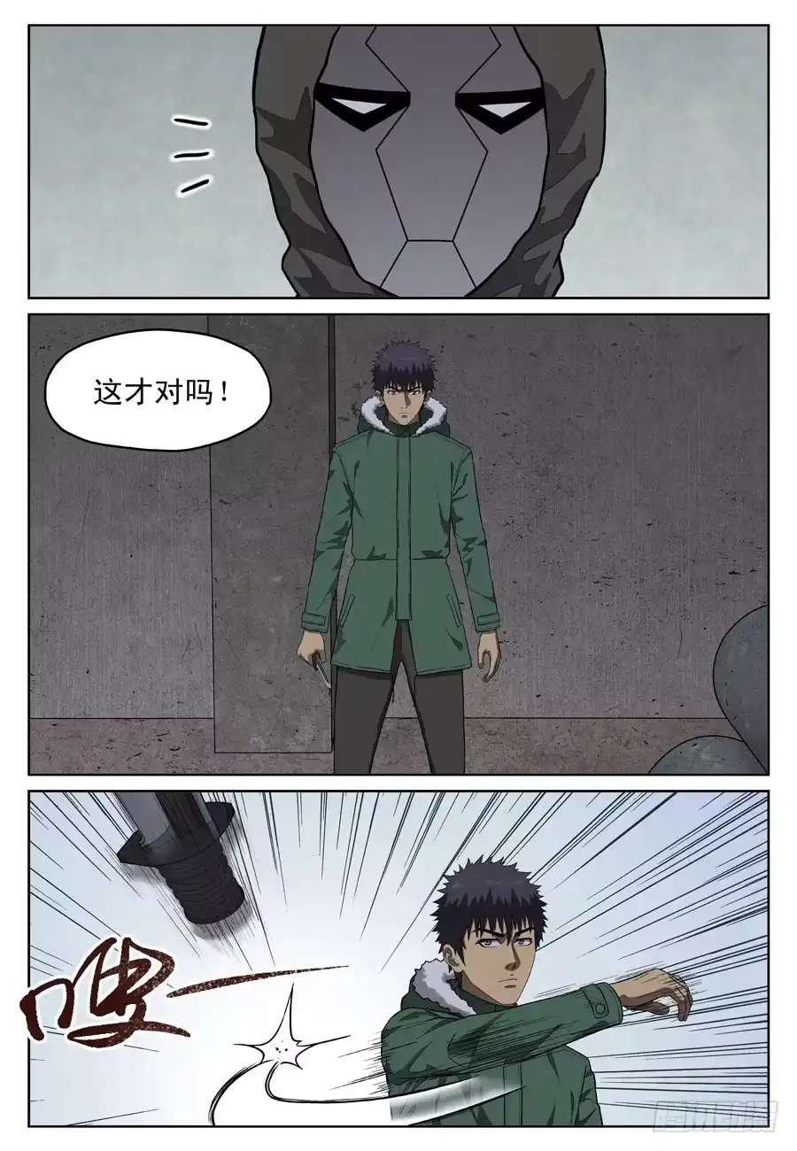 《黄雀》办法 第5页