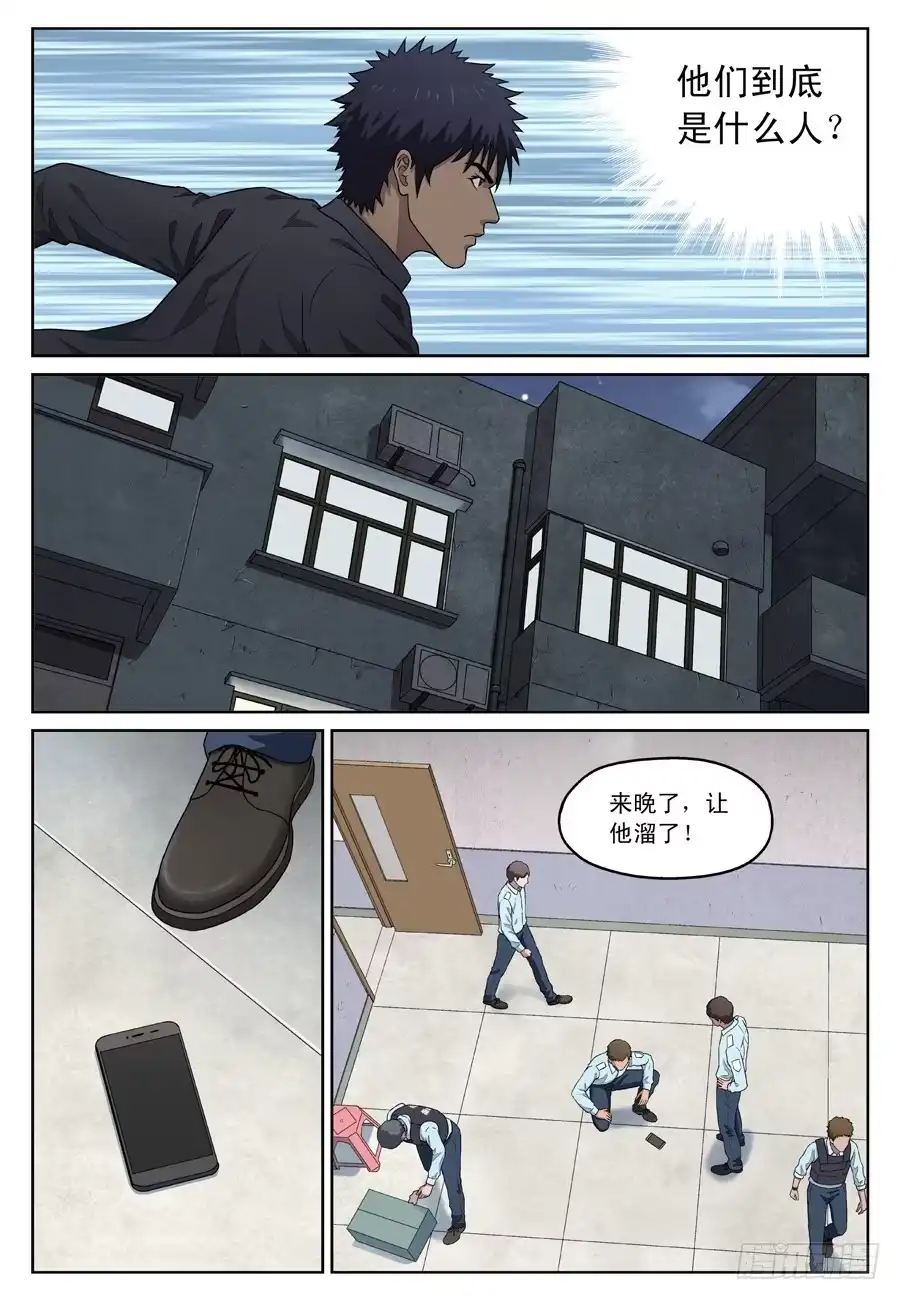 《黄雀》线索？ 第8页