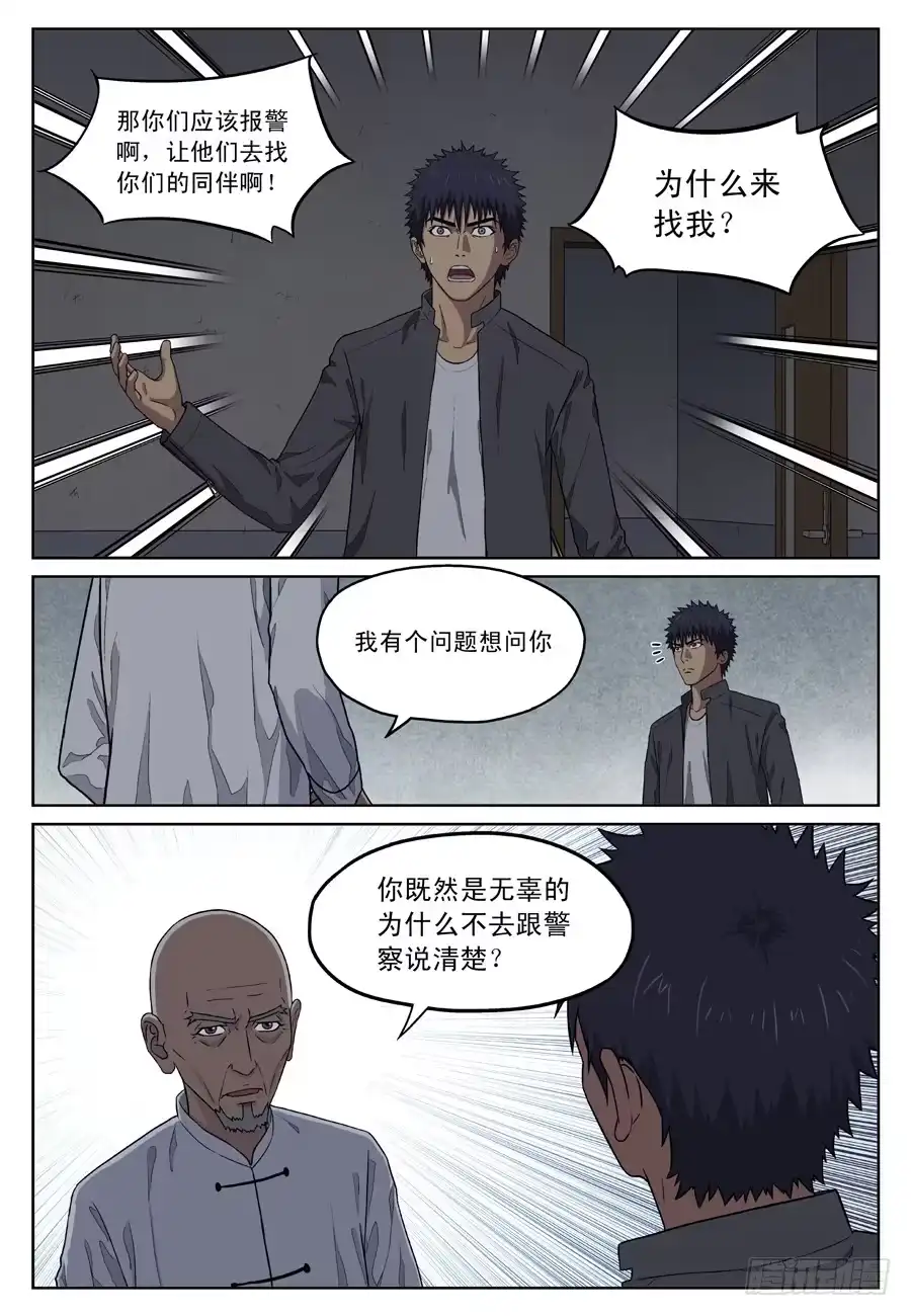 《黄雀》线索？ 第9页