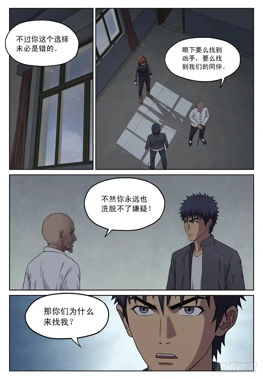 《黄雀》线索？ 第4页