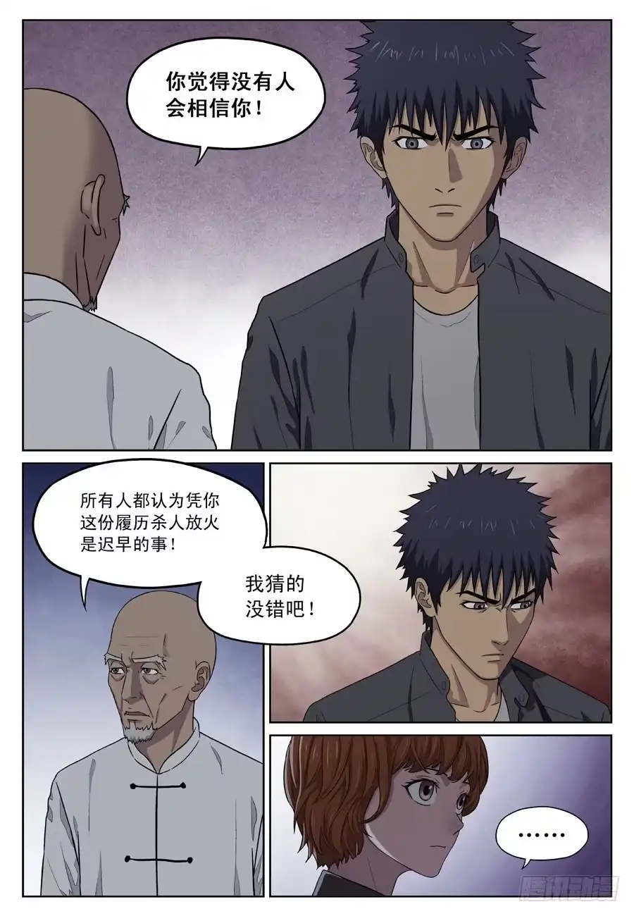 《黄雀》线索？ 第3页