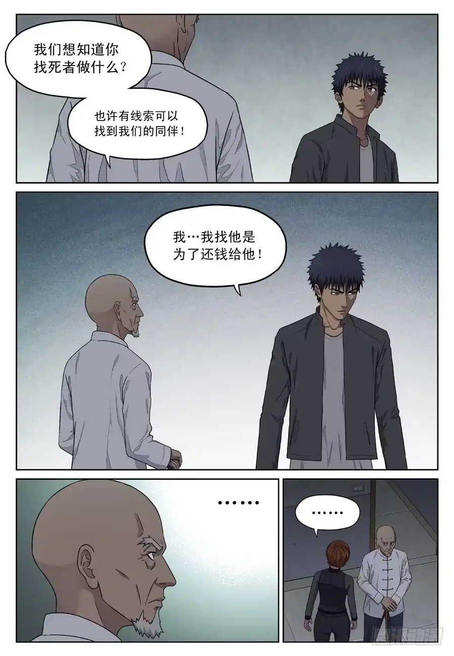 《黄雀》线索？ 第5页
