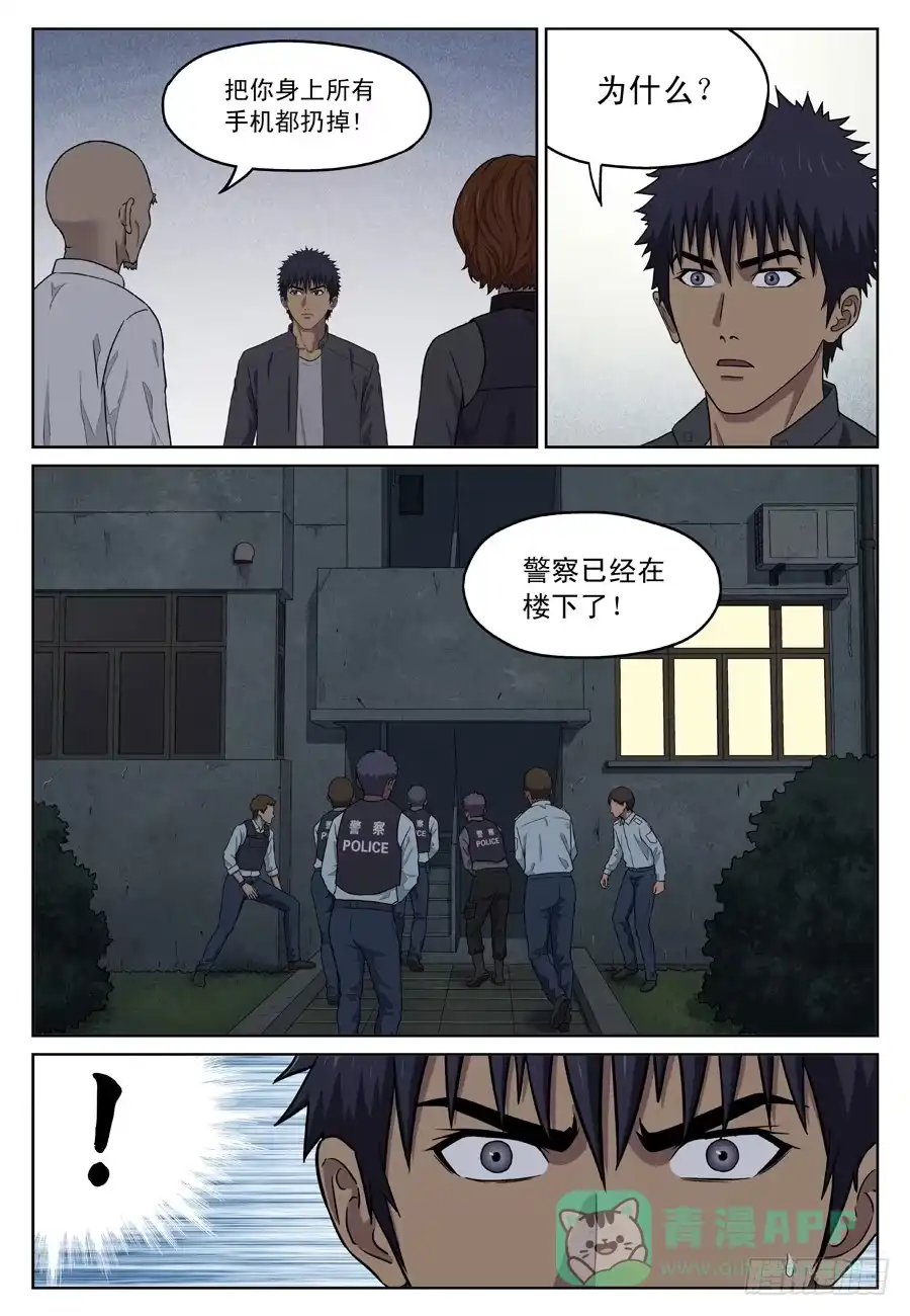 《黄雀》线索？ 第6页