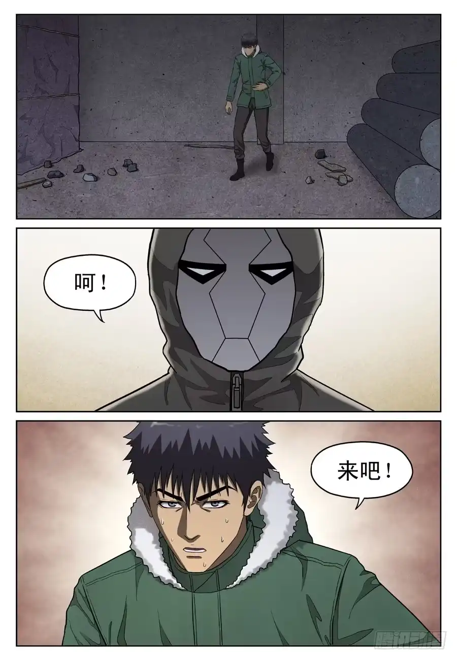 《黄雀》手机 第9页
