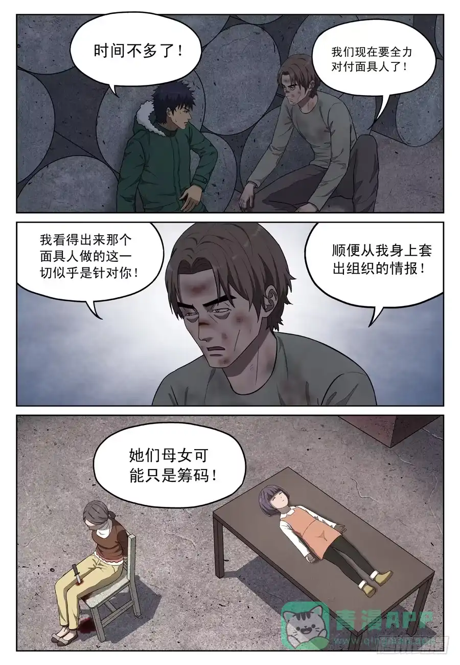 《黄雀》手机 第6页