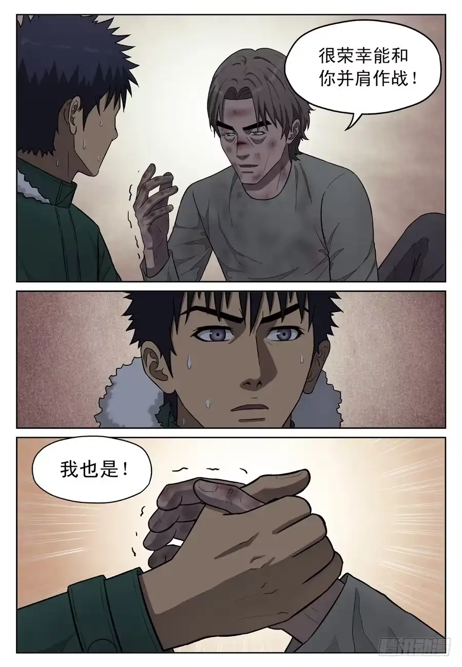 《黄雀》手机 第8页