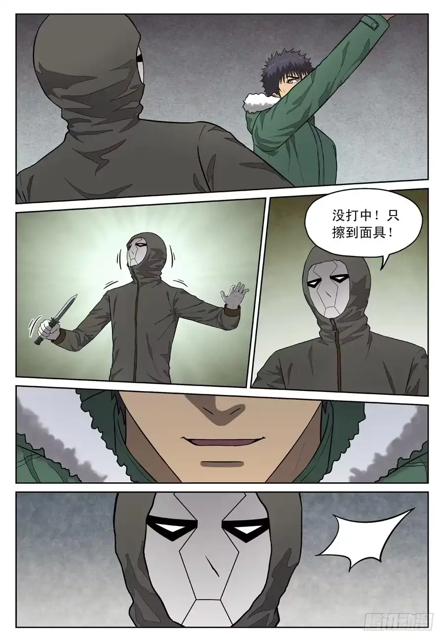 《黄雀》反击 第8页
