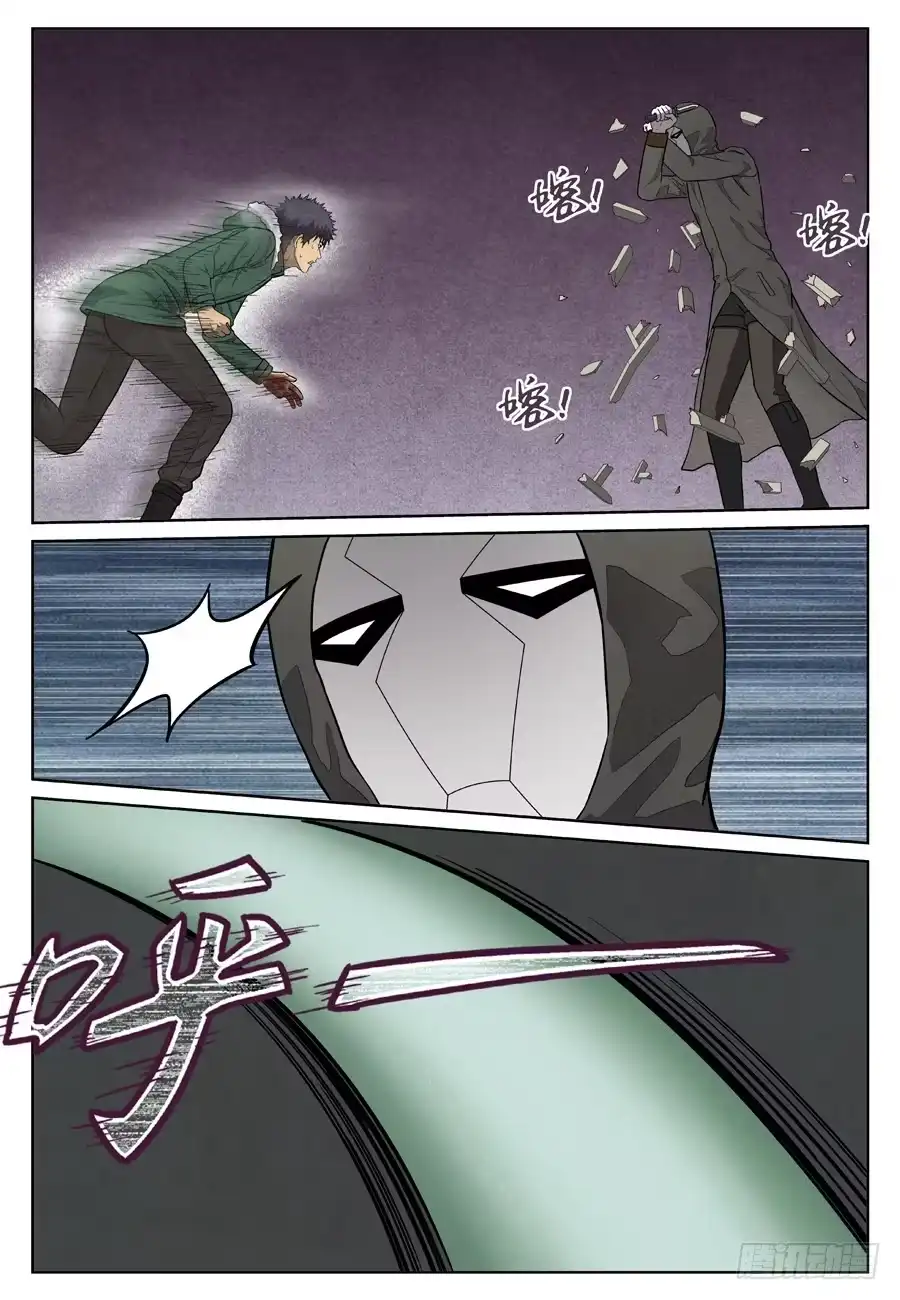 《黄雀》反击 第7页