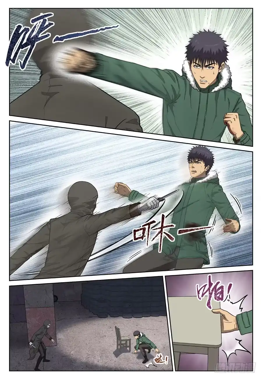 《黄雀》反击 第4页
