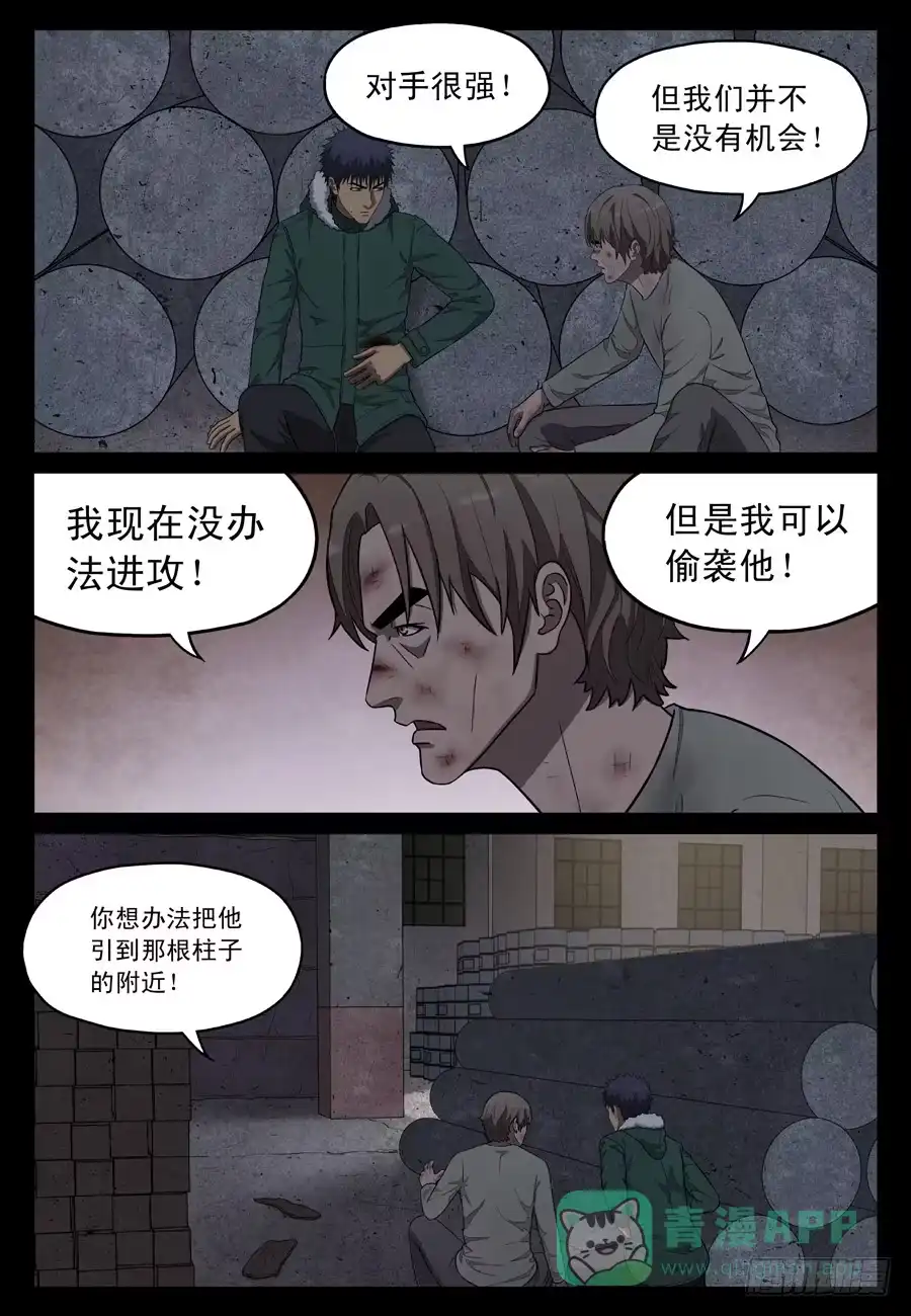 《黄雀》反击 第1页