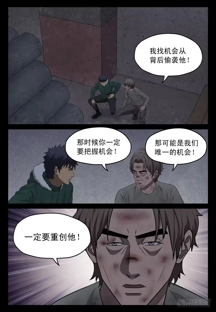 《黄雀》反击 第2页
