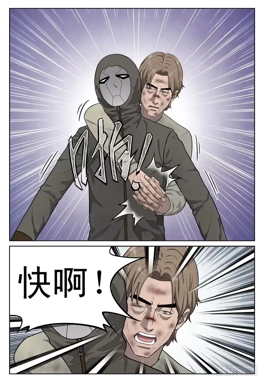 《黄雀》反击 第9页
