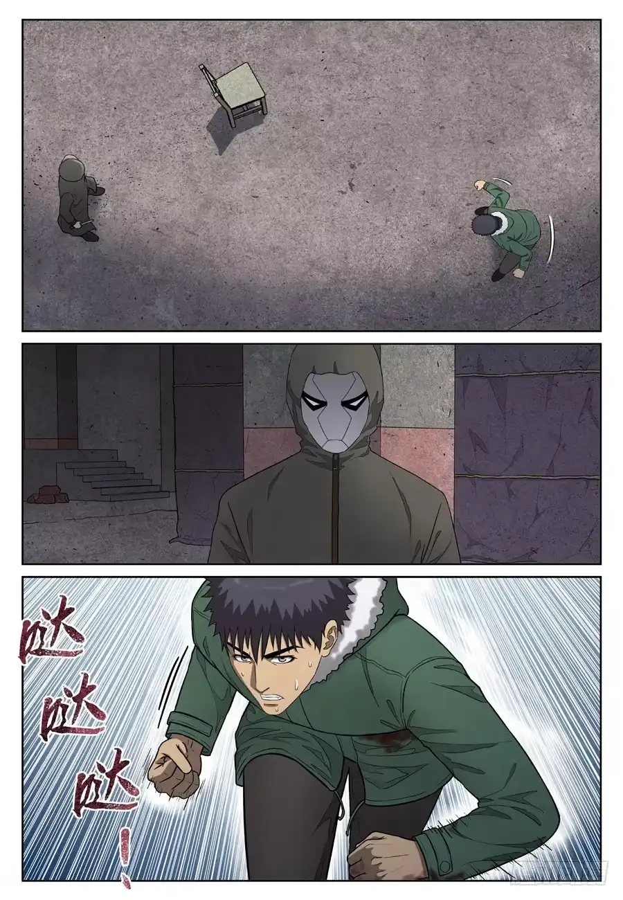 《黄雀》反击 第3页