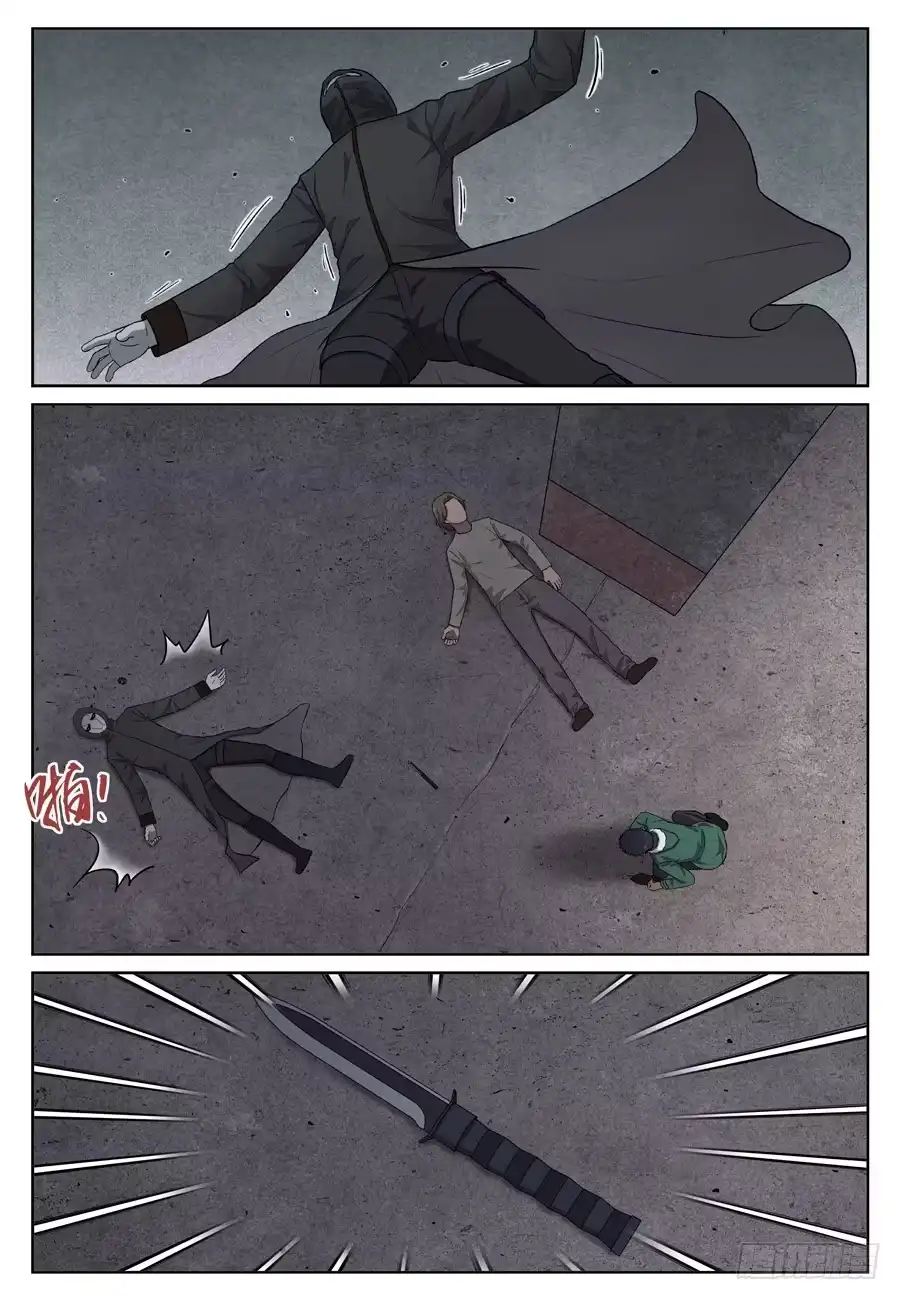《黄雀》怎么是你！ 第4页
