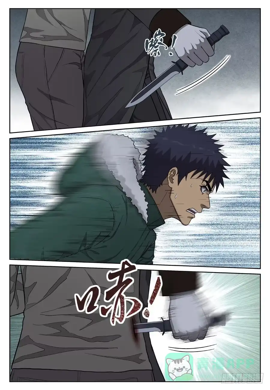 《黄雀》怎么是你！ 第1页