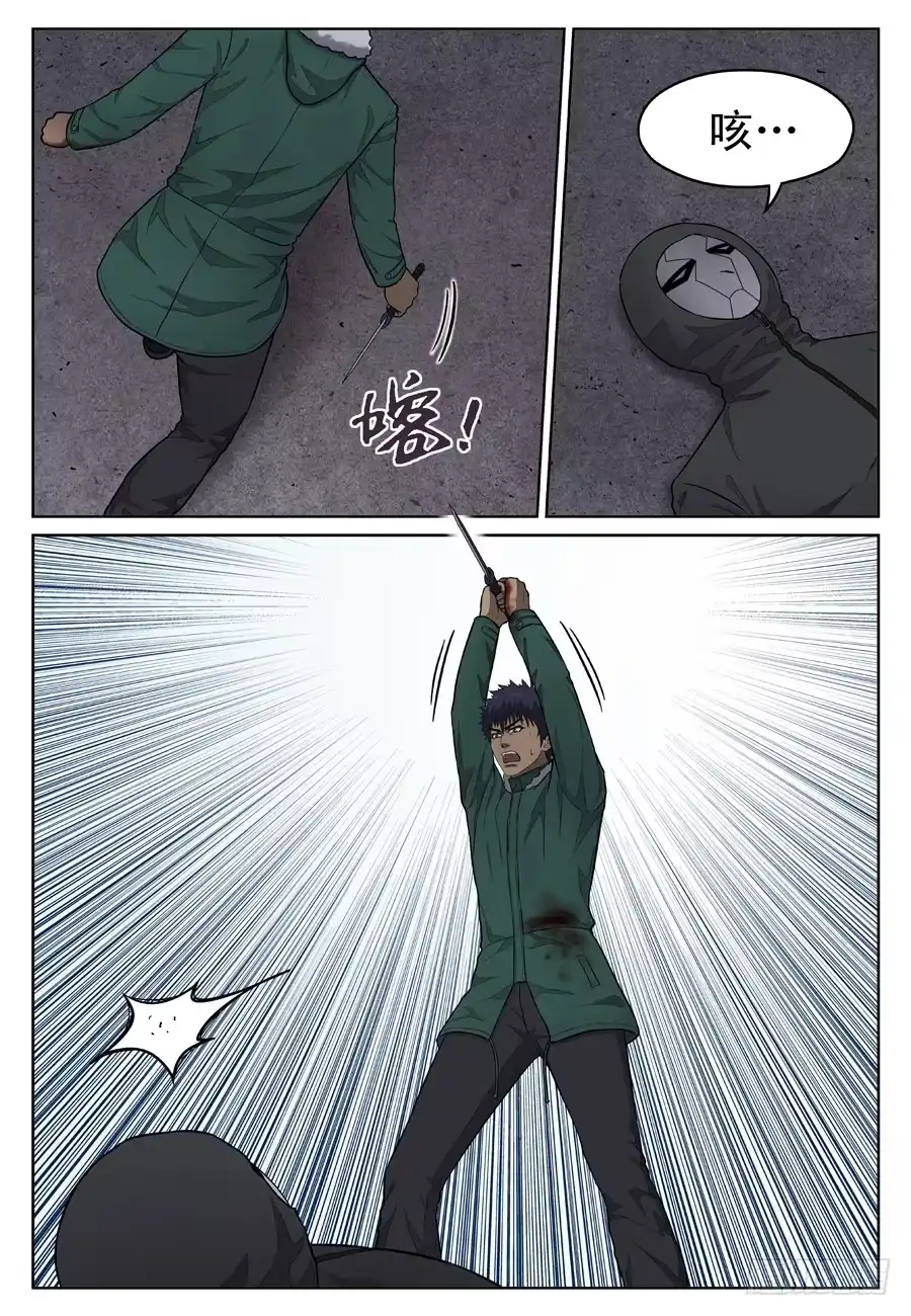《黄雀》怎么是你！ 第5页