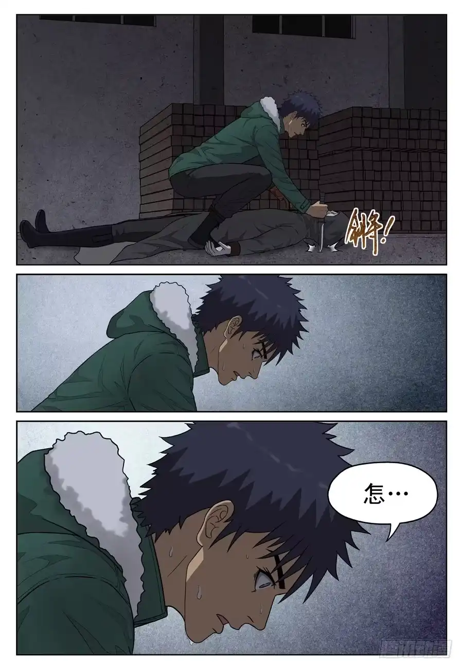 《黄雀》怎么是你！ 第7页