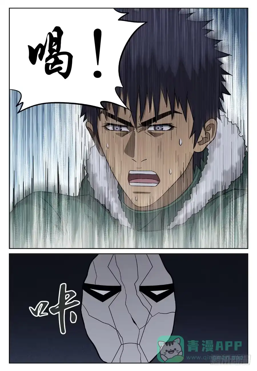 《黄雀》怎么是你！ 第6页