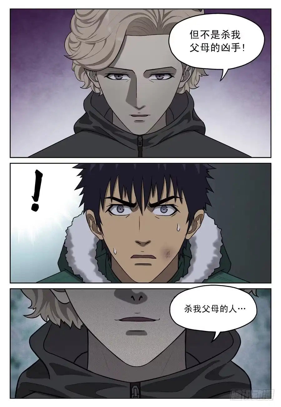 《黄雀》绝望 第4页