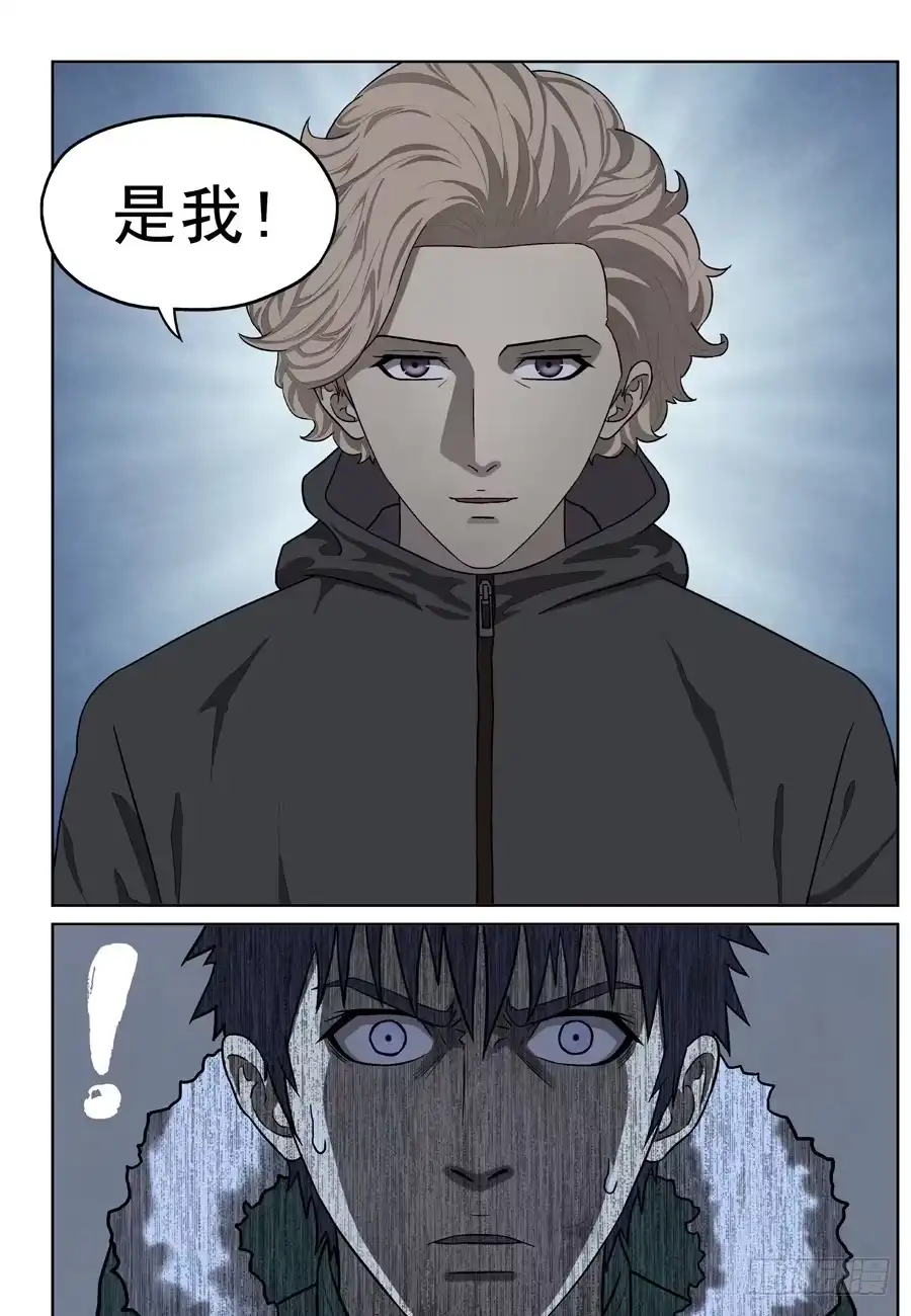 《黄雀》绝望 第5页