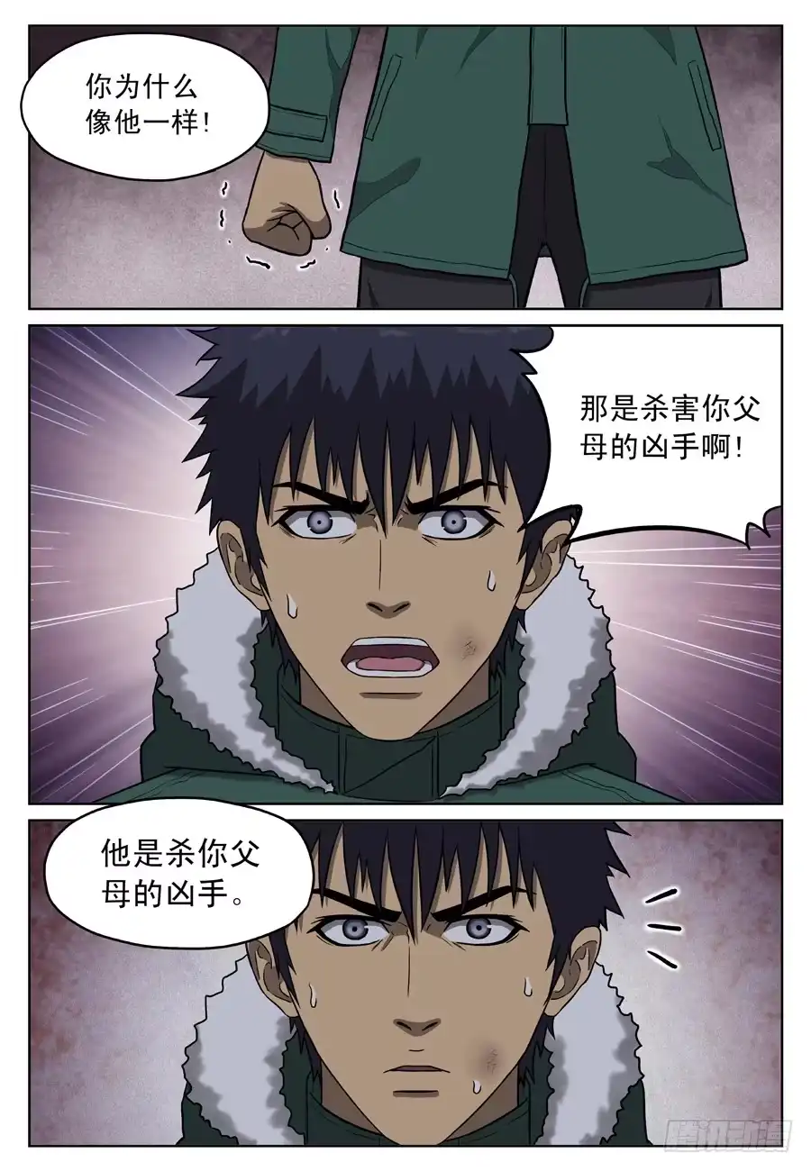 《黄雀》绝望 第3页