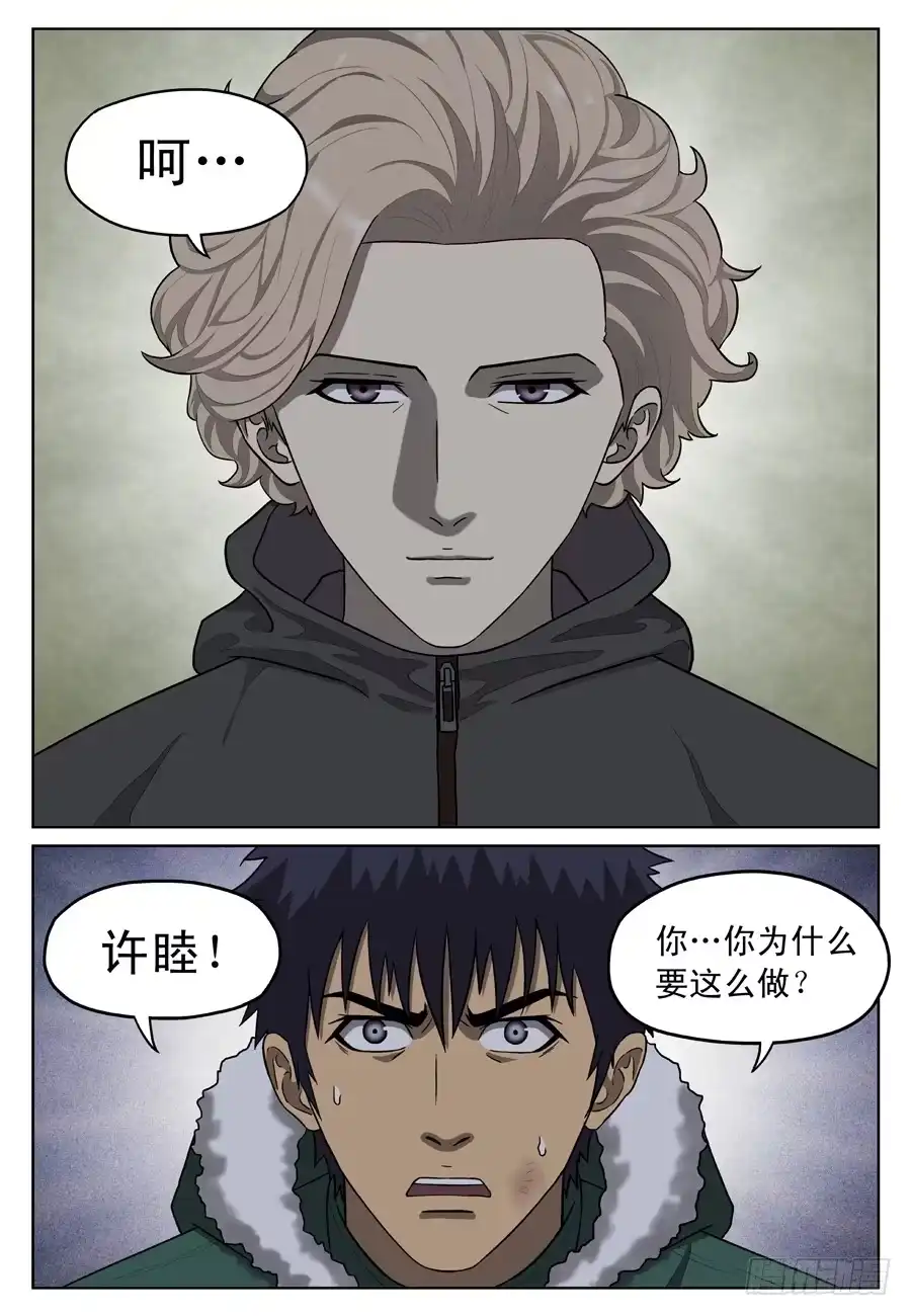 《黄雀》绝望 第2页