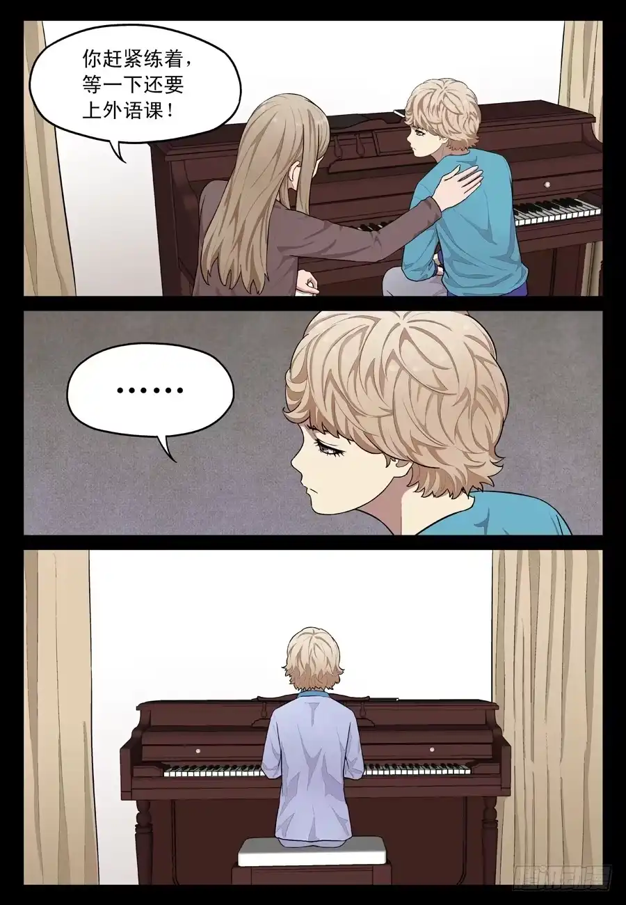 《黄雀》许睦的过去 第2页