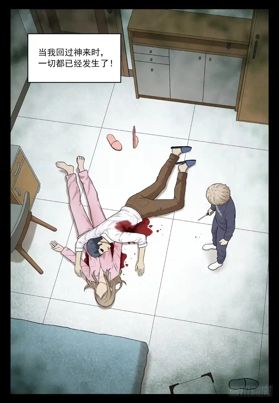 《黄雀》许睦的过去 第10页