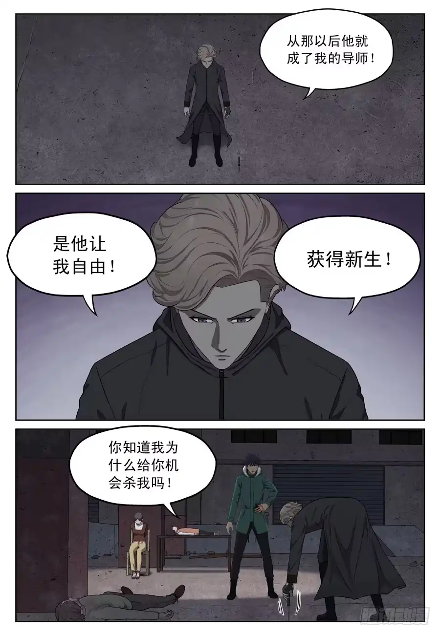 《黄雀》新的方向 第5页
