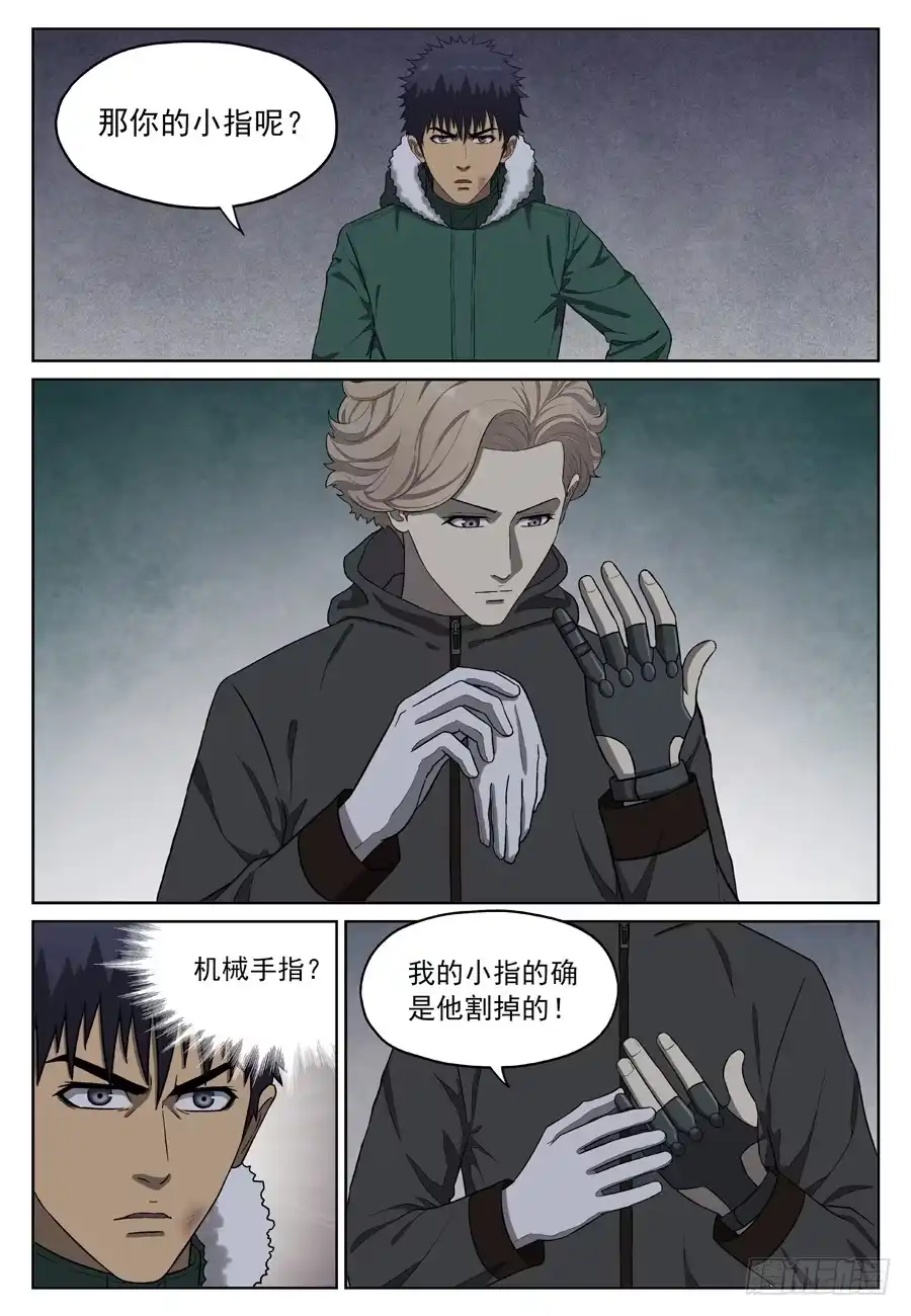 《黄雀》新的方向 第3页