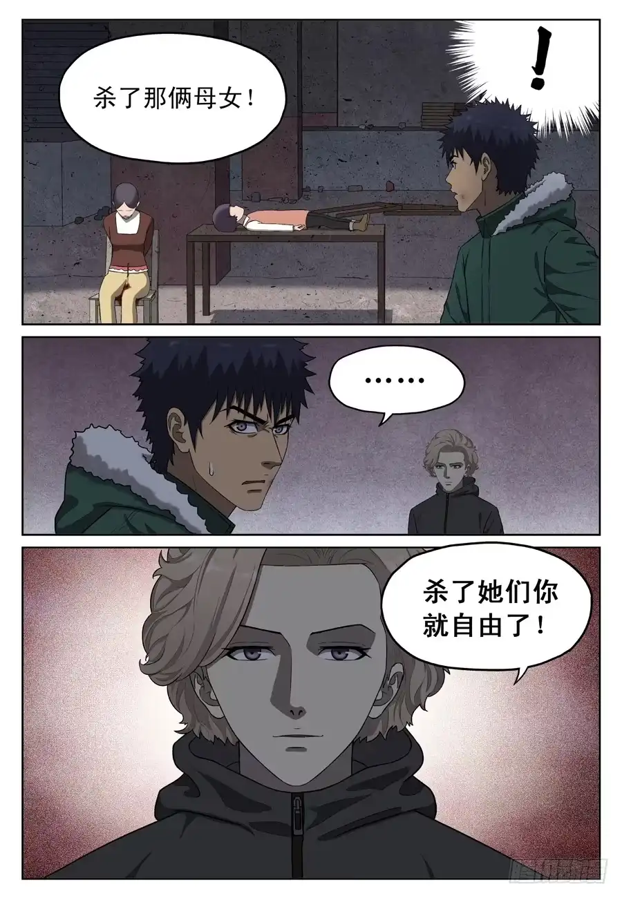 《黄雀》新的方向 第7页