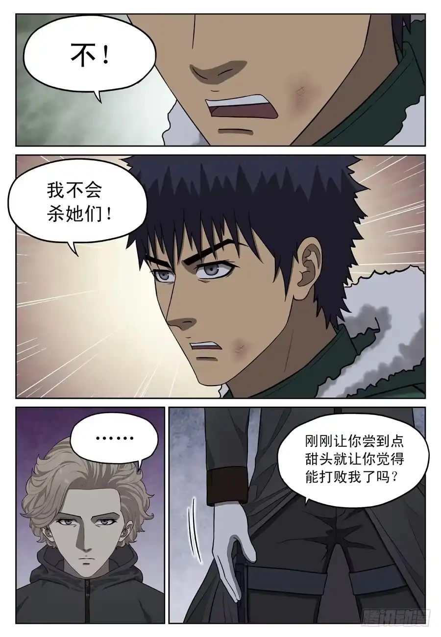 《黄雀》新的方向 第8页