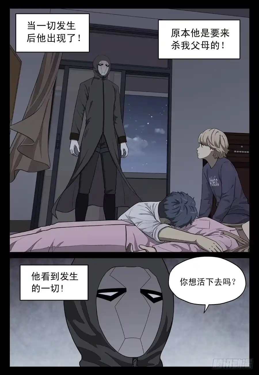 《黄雀》新的方向 第4页