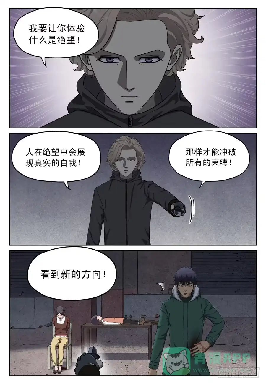 《黄雀》新的方向 第6页