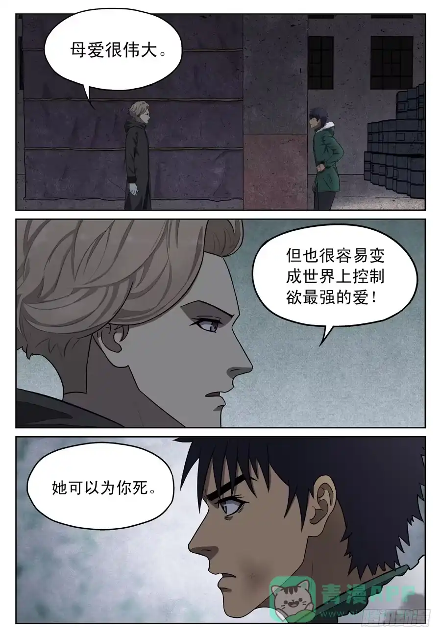 《黄雀》新的方向 第1页