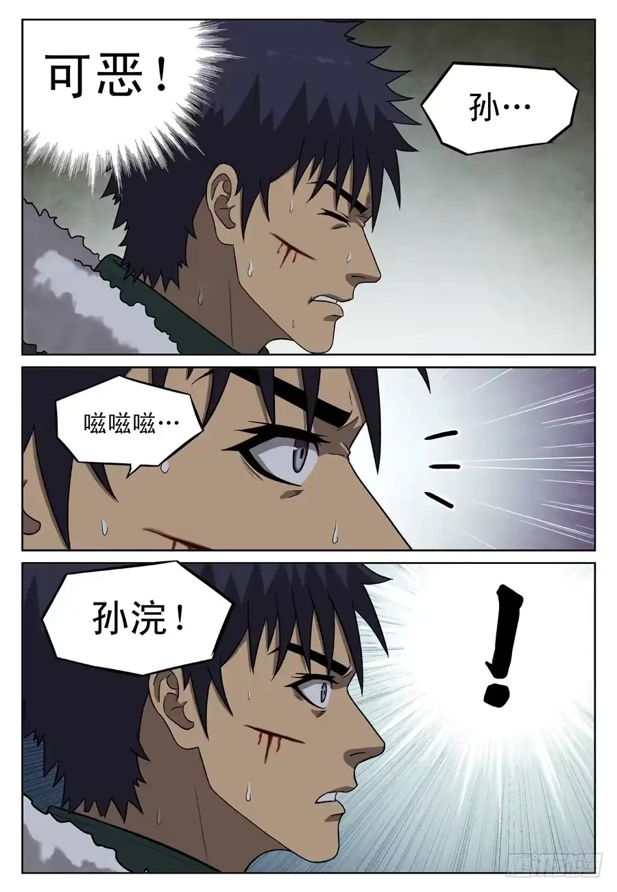 《黄雀》都是你的错 第9页