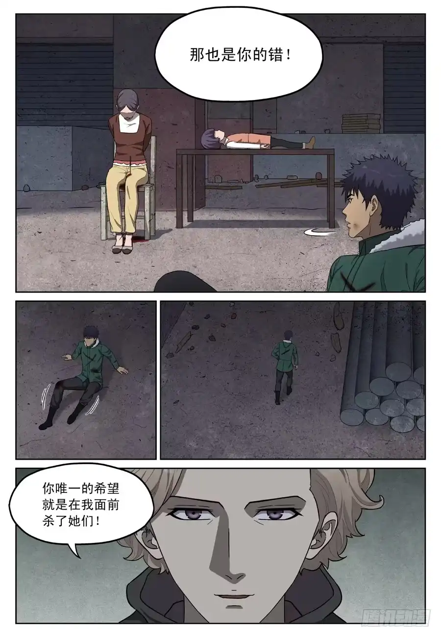 《黄雀》都是你的错 第7页