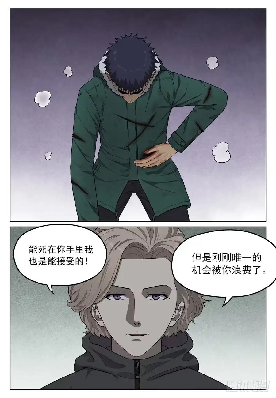 《黄雀》都是你的错 第3页