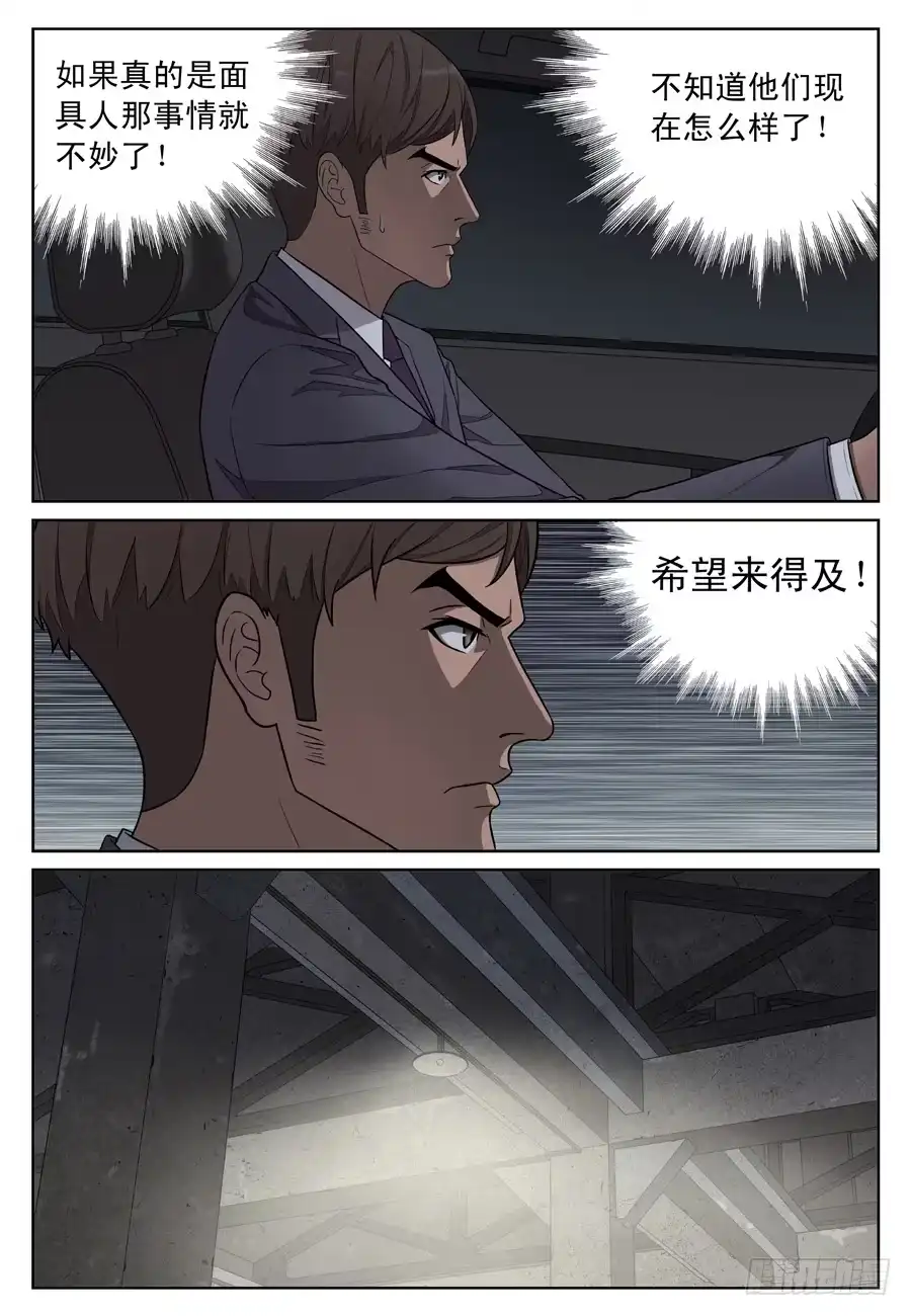 《黄雀》都是你的错 第2页