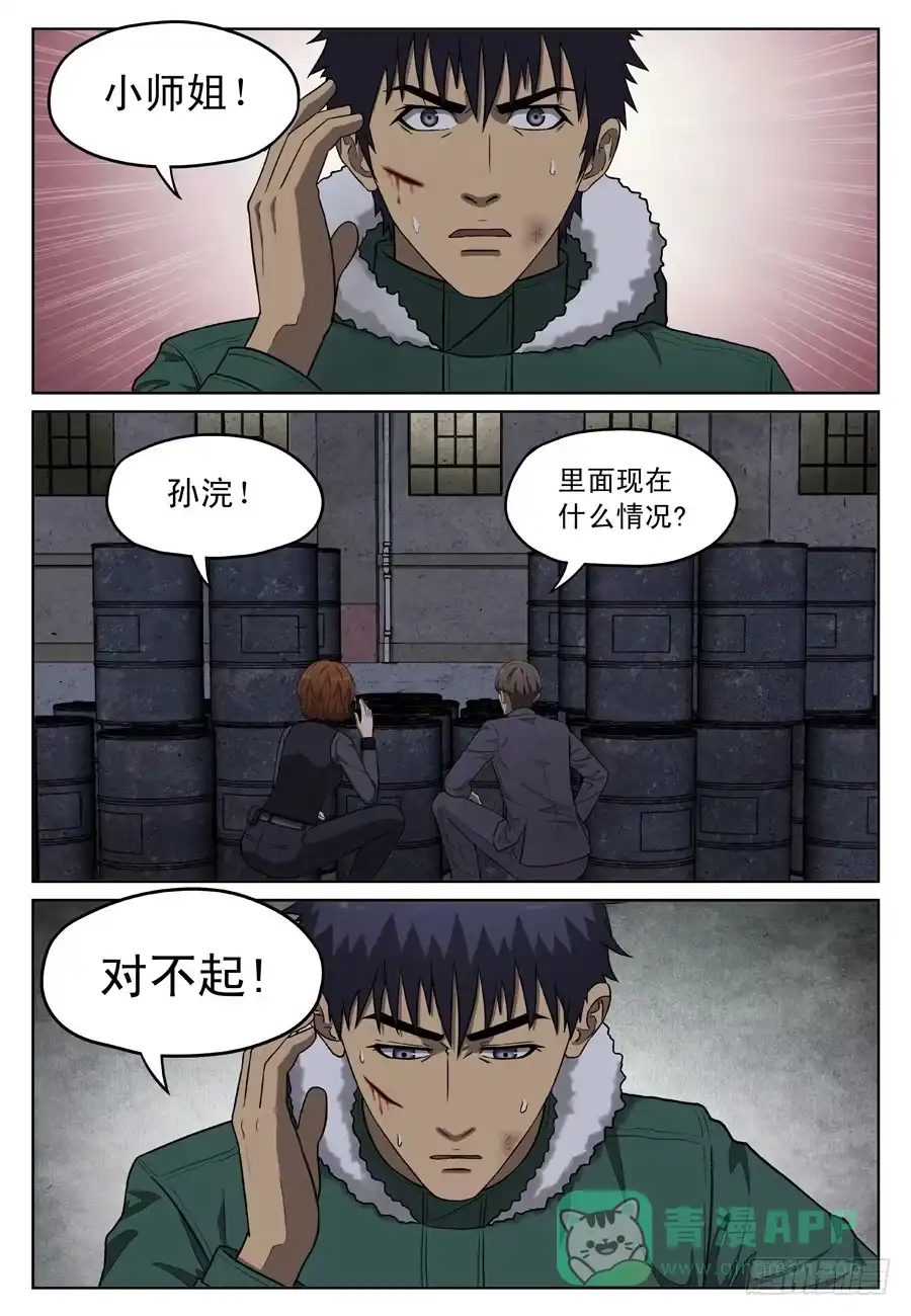 《黄雀》带着觉悟的决定 第1页