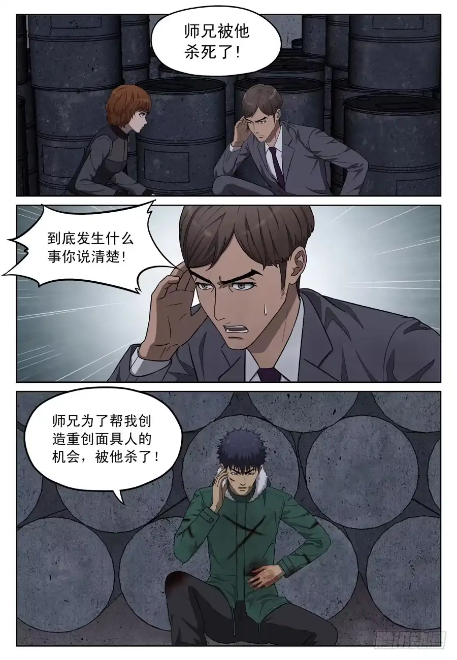 《黄雀》带着觉悟的决定 第2页