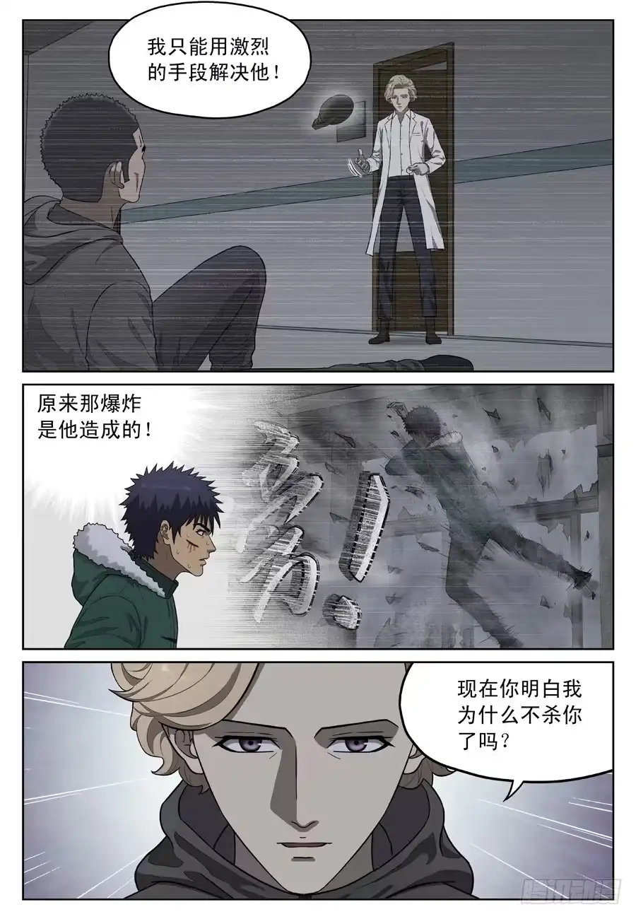 《黄雀》招募 第9页