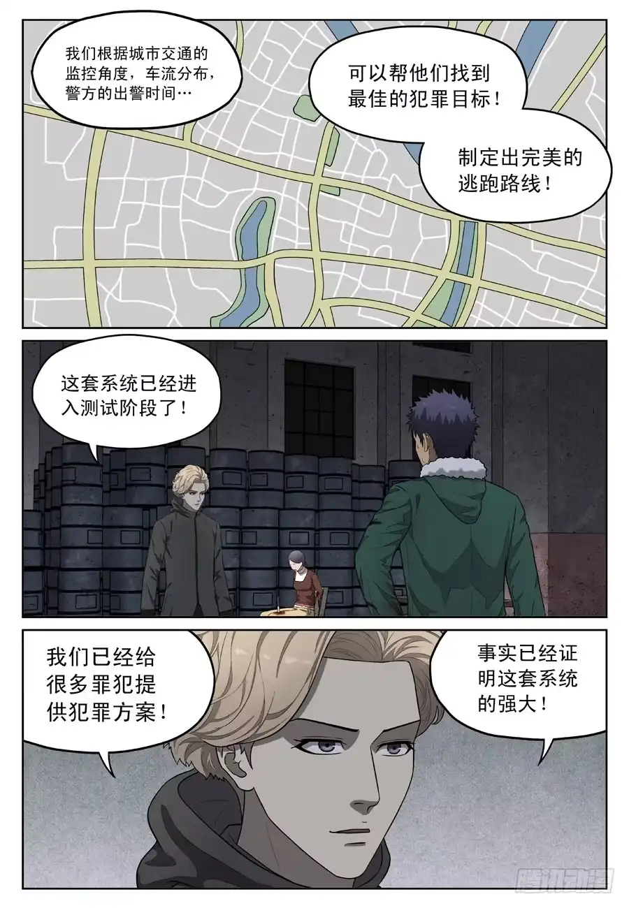 《黄雀》招募 第7页