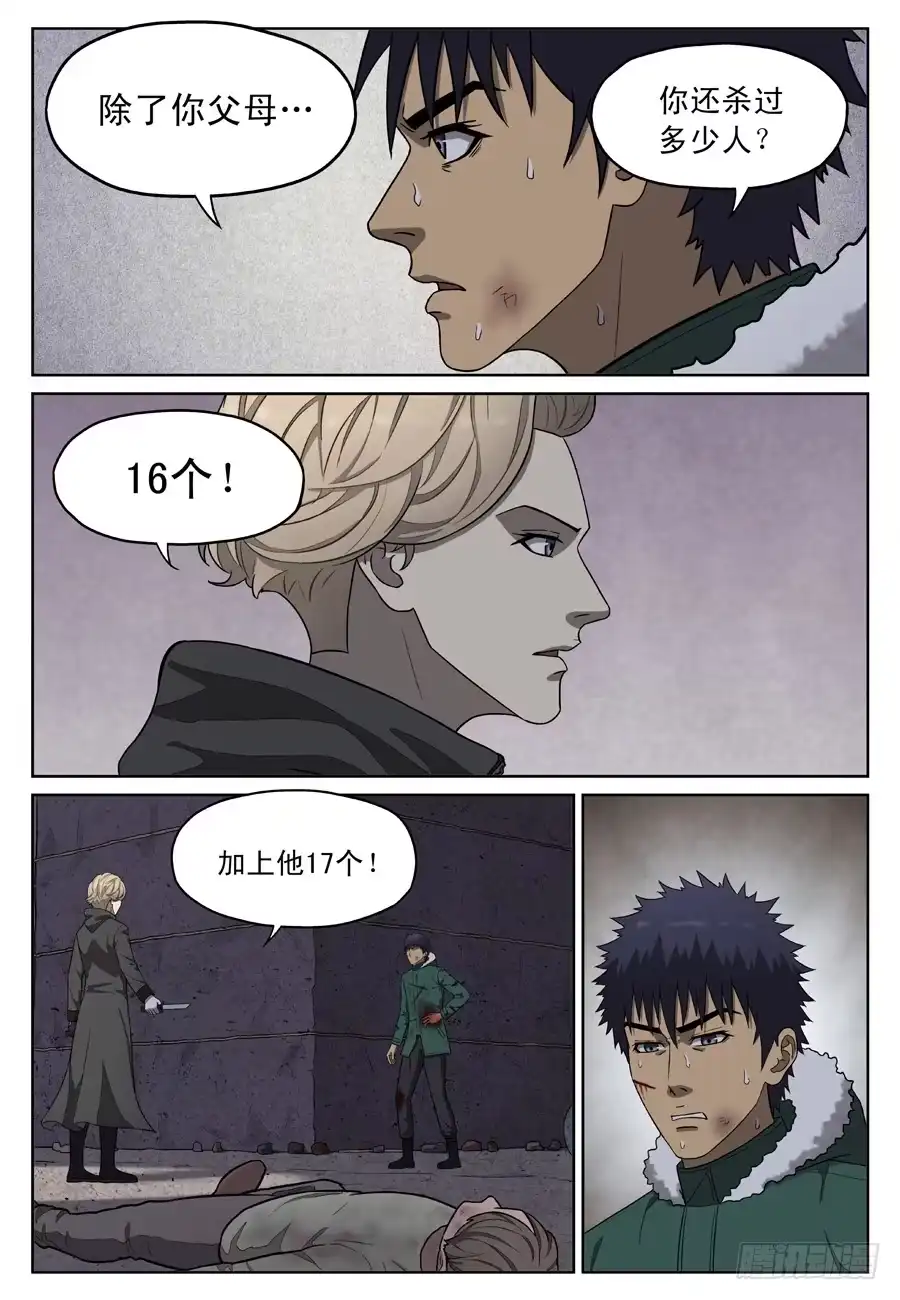 《黄雀》招募 第3页