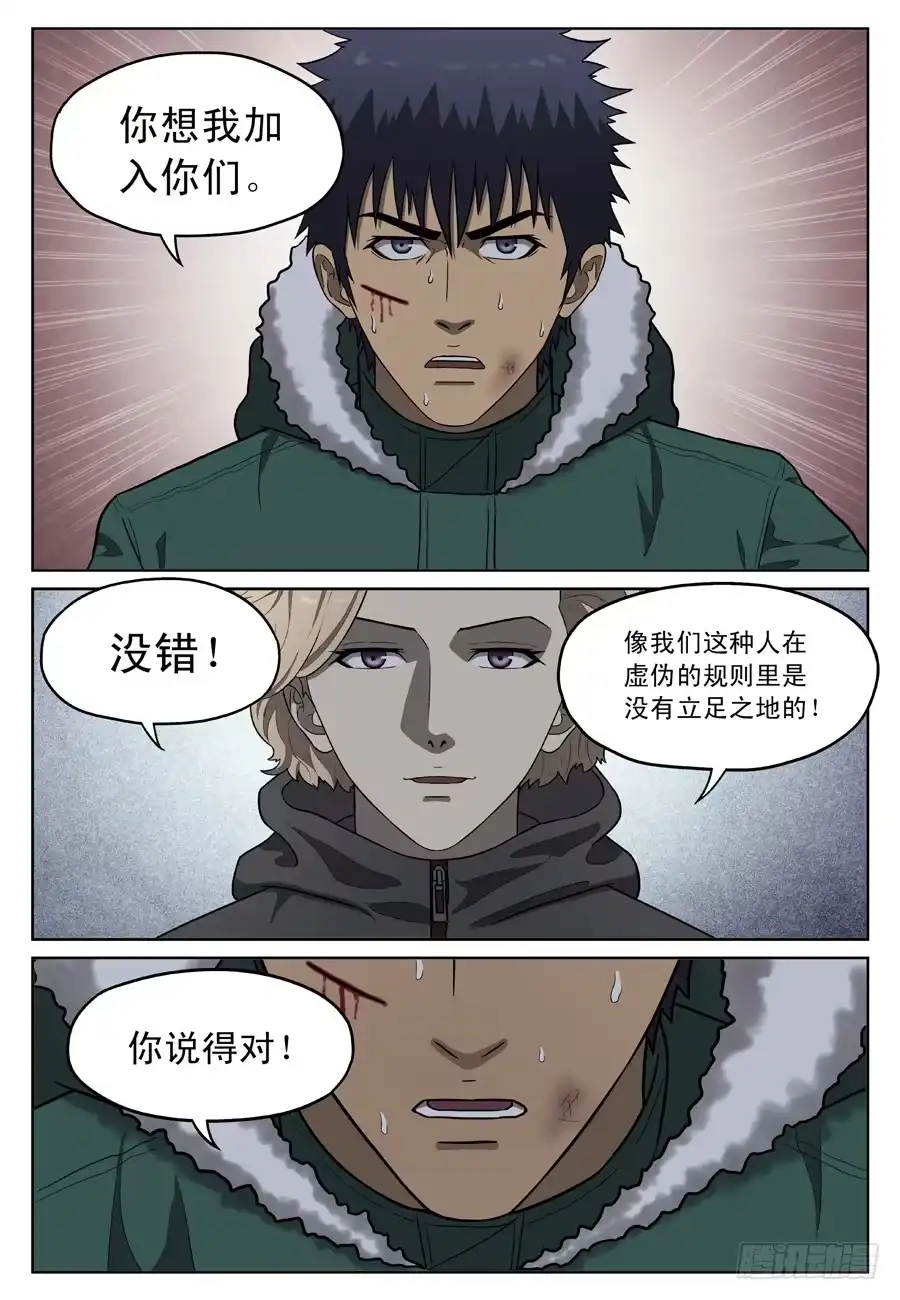《黄雀》招募 第10页