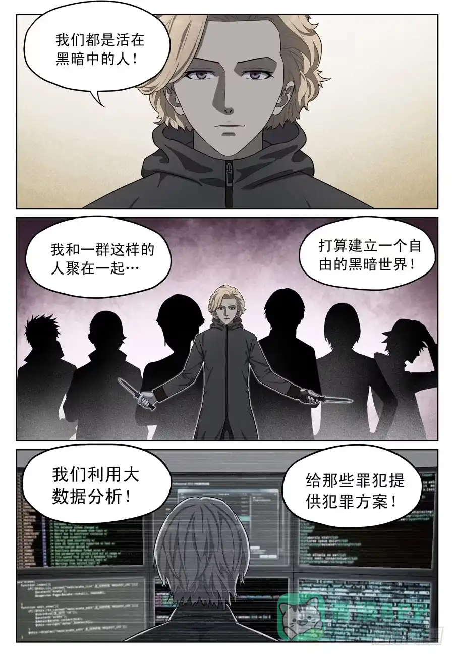 《黄雀》招募 第6页
