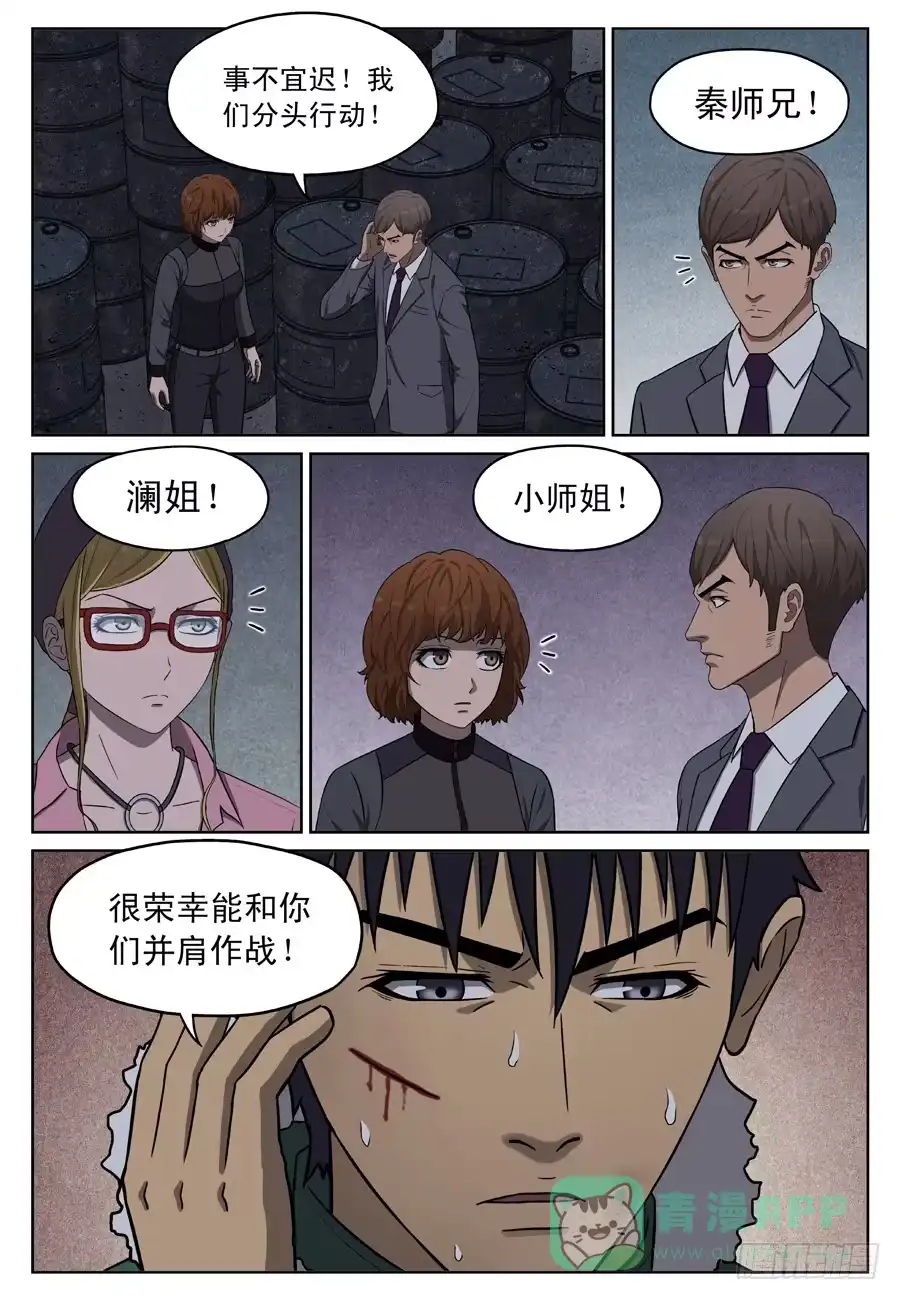 《黄雀》招募 第1页