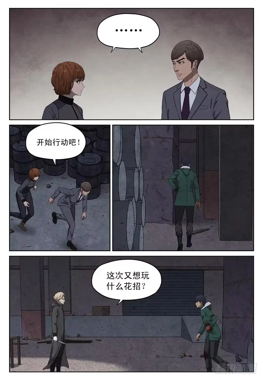 《黄雀》招募 第2页