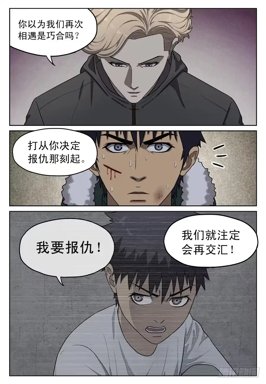 《黄雀》招募 第5页